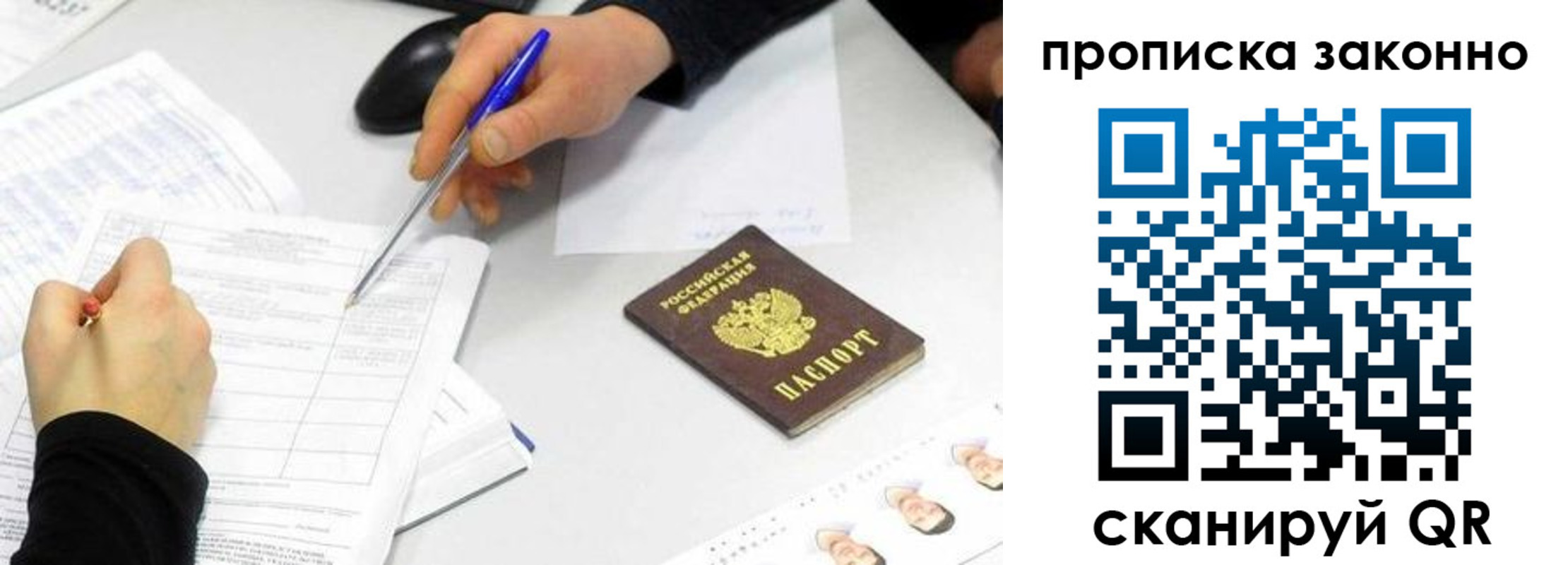 временная регистрация надежно в Артёме