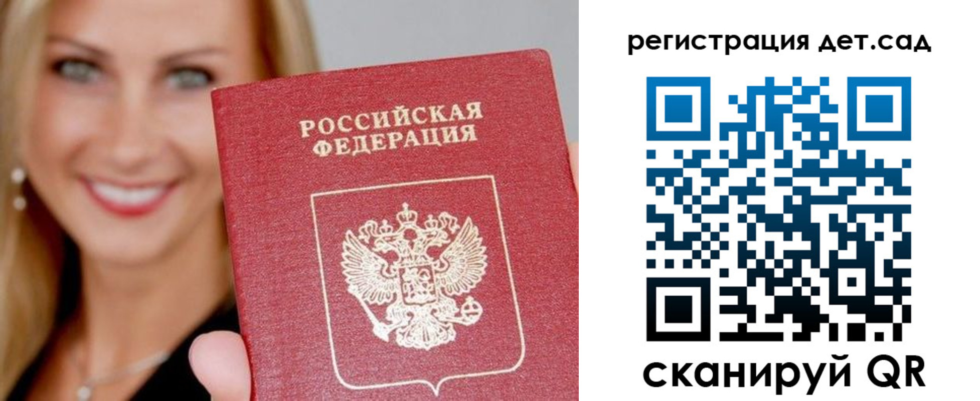 прописка паспорт в Артёме