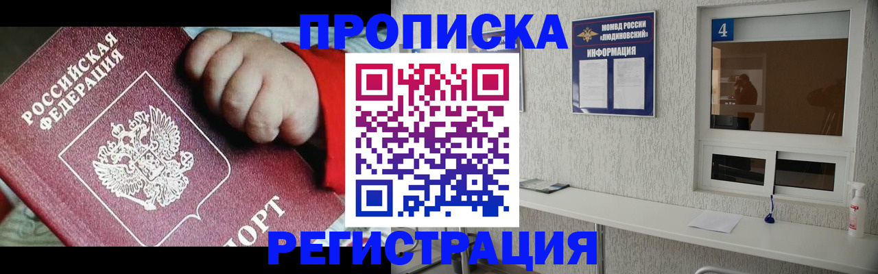 прописка для кредита в Артёме
