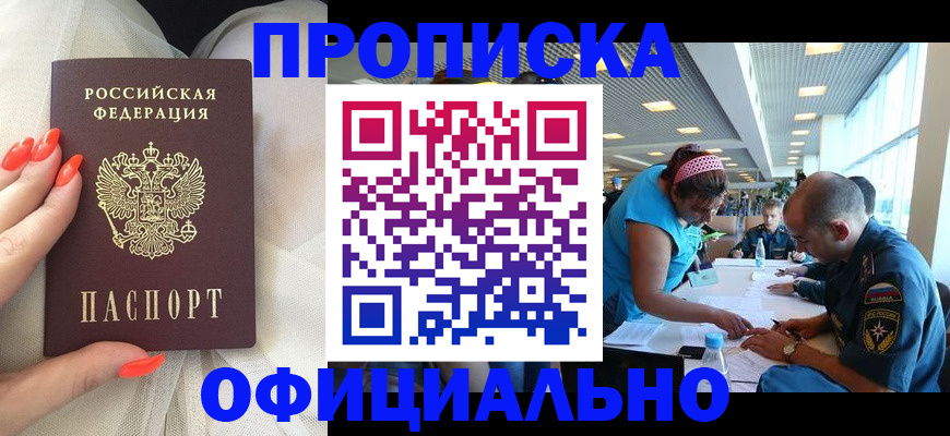 временная регистрация в Артёме