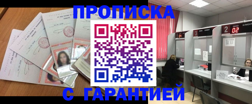 миграционный учет в Артёме