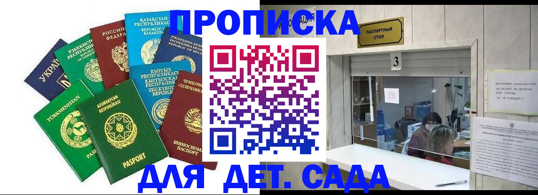 временная регистрация в Артёме